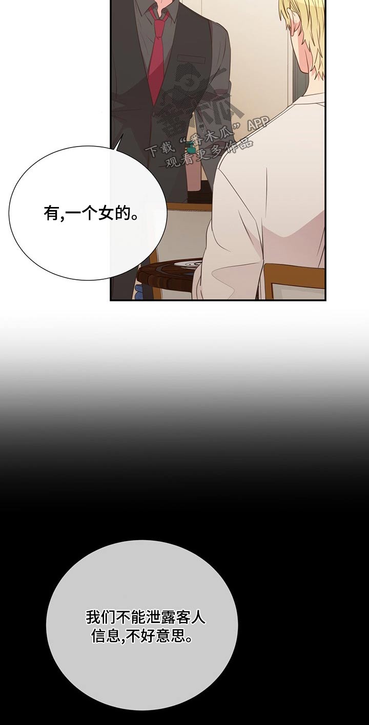 第87话8