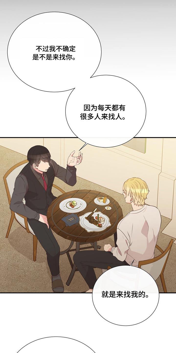 第87话11