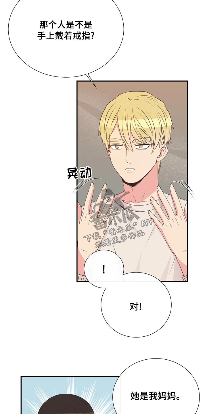 第87话12