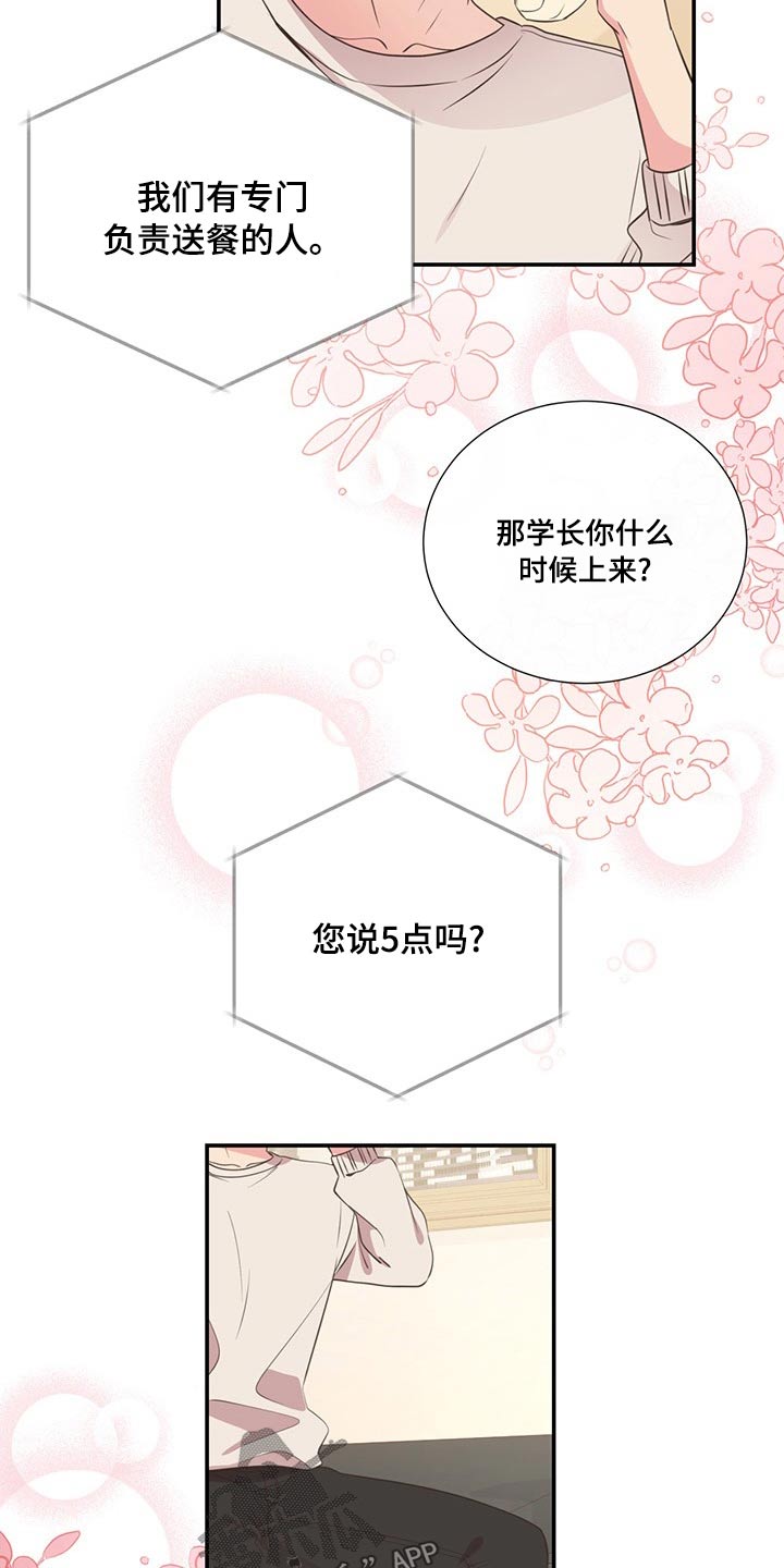第87话3