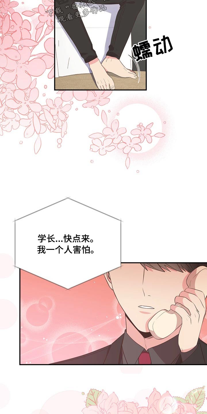 第87话4