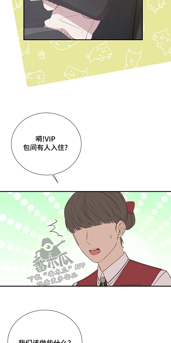 第86话11