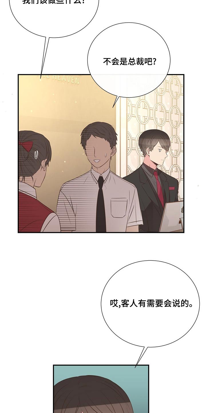 第86话12