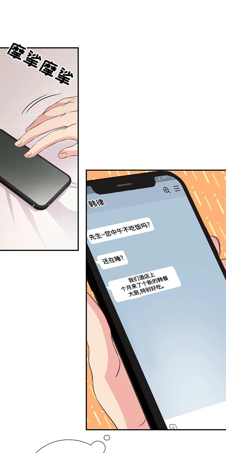 第86话20