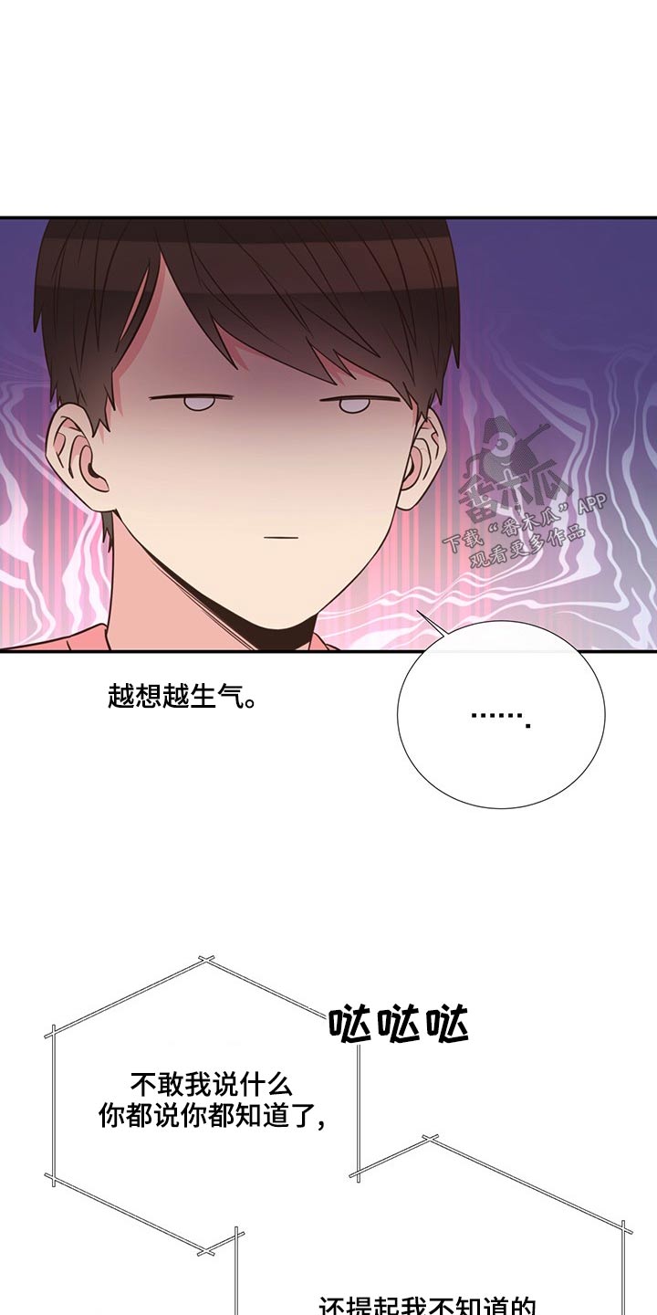 第85话10