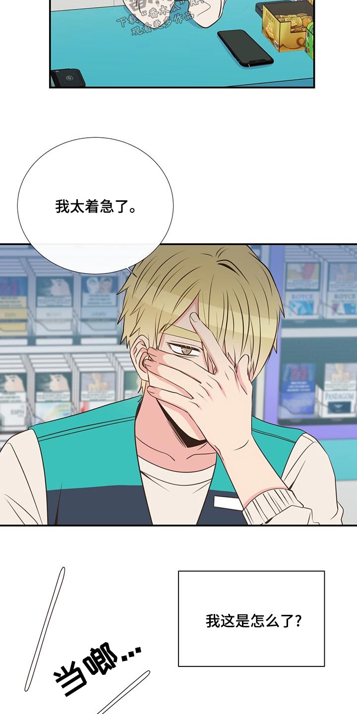 第85话14