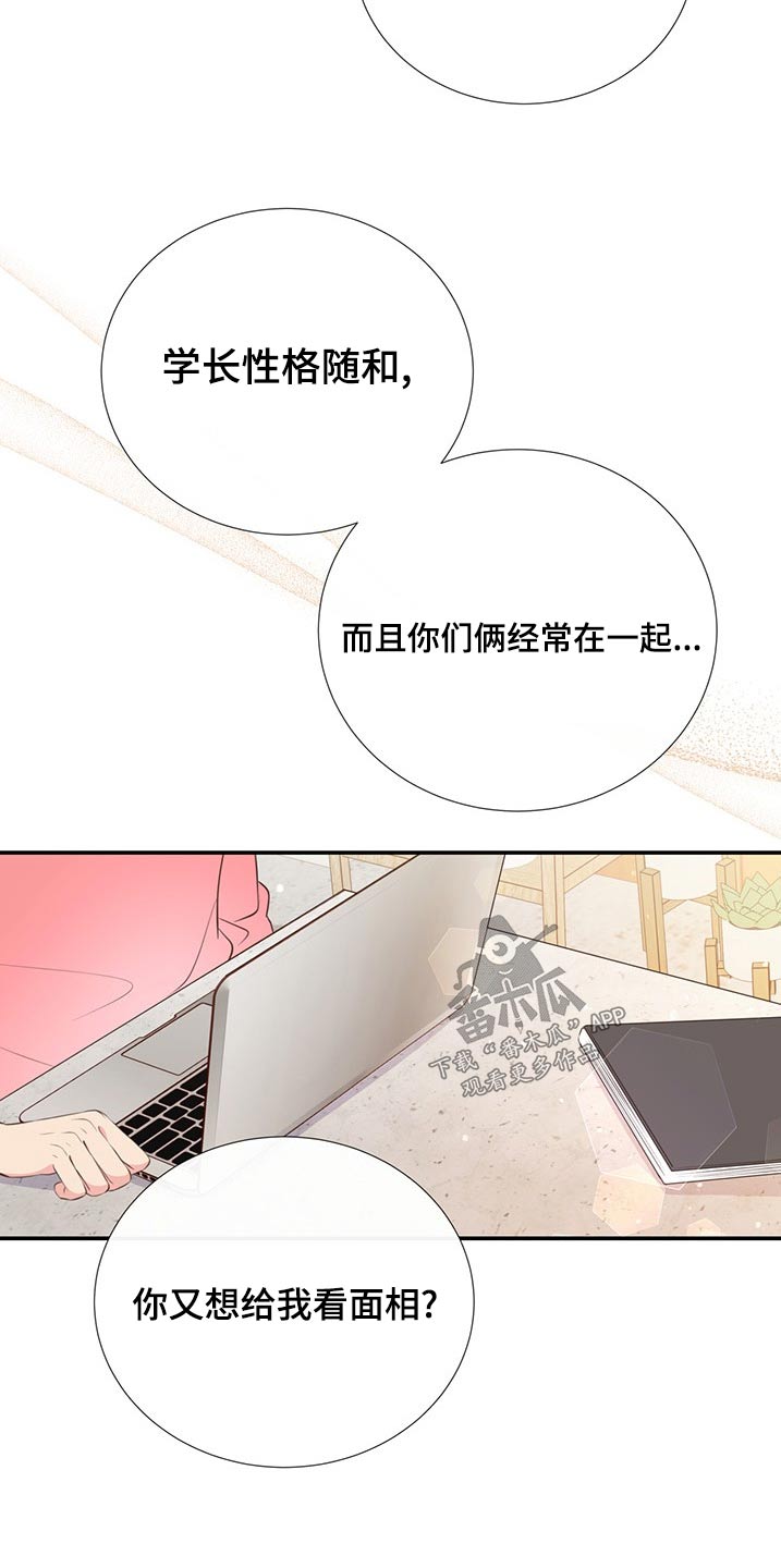 第85话2
