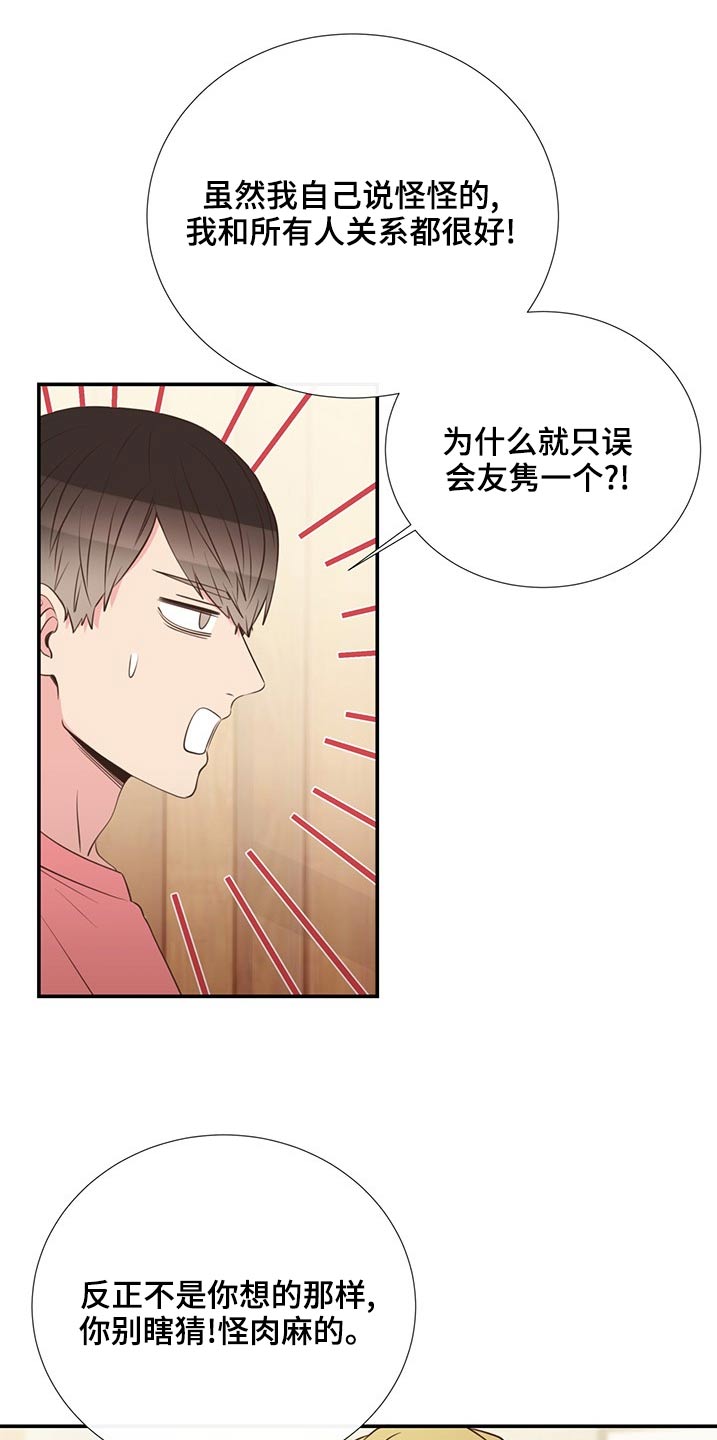 第85话3