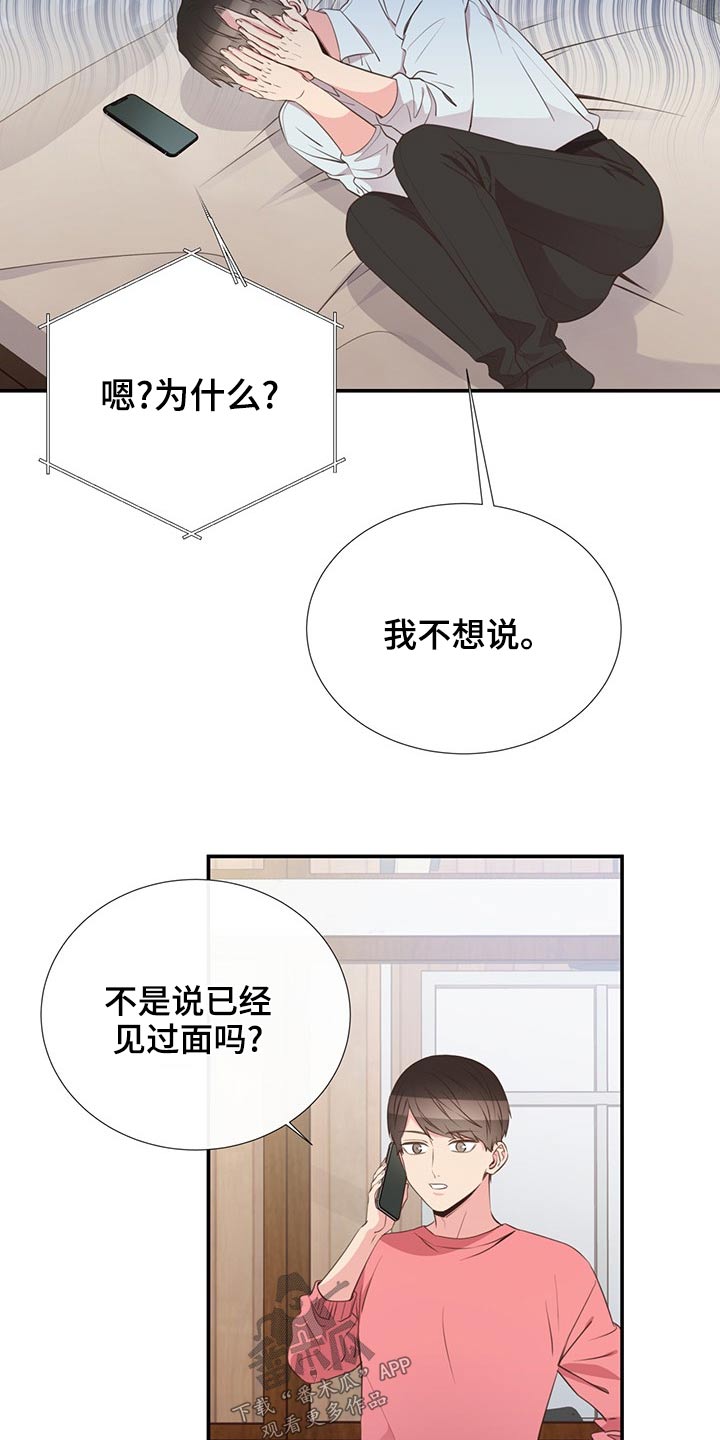第84话11