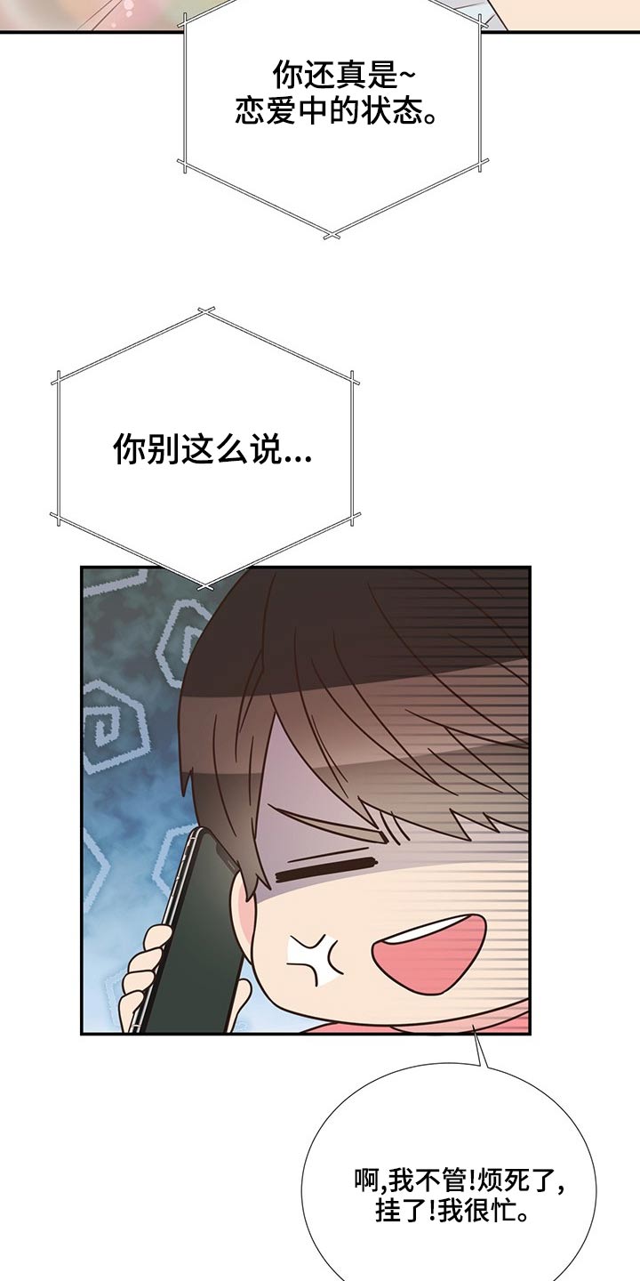 第84话14