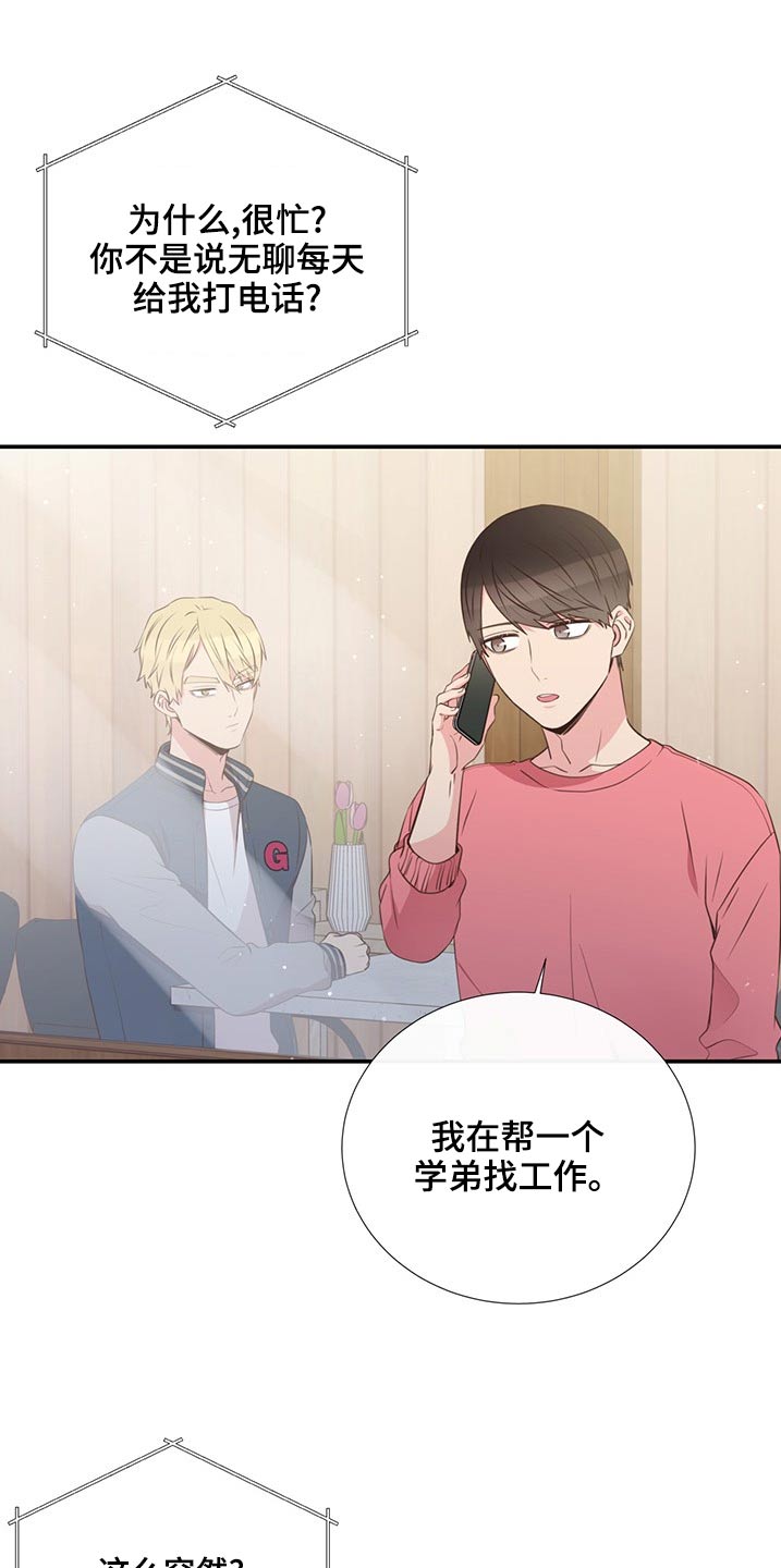 第84话16