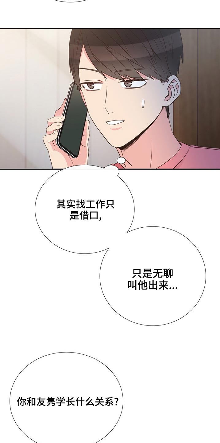 第84话18