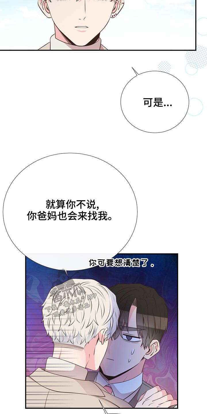 第84话3