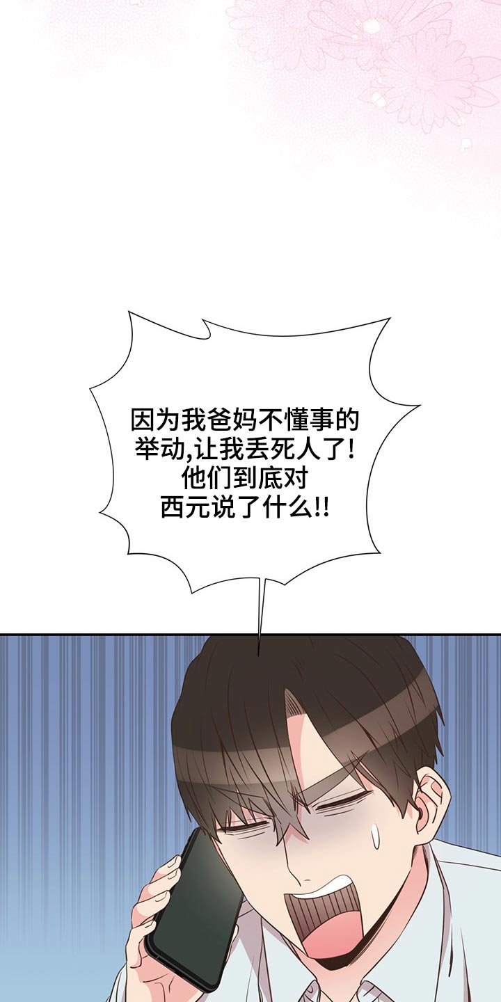 第84话6