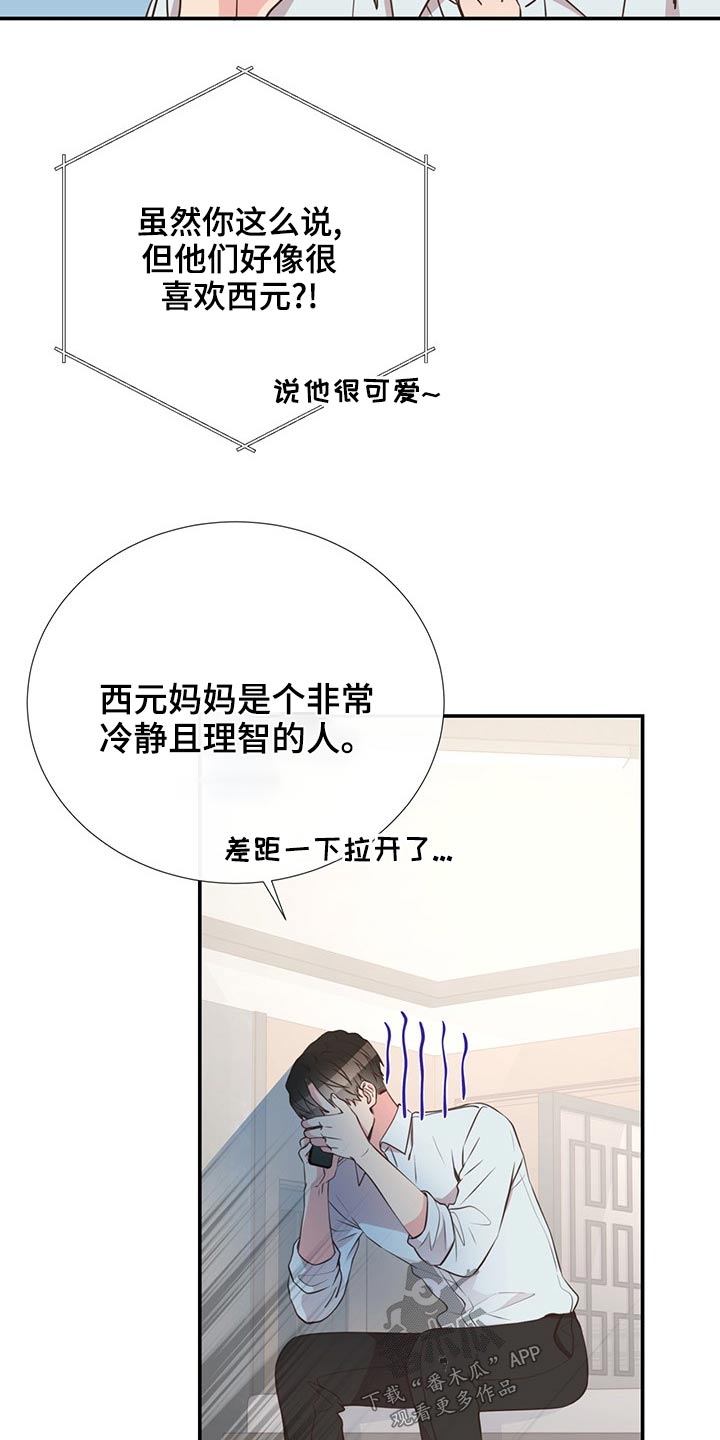 第84话7