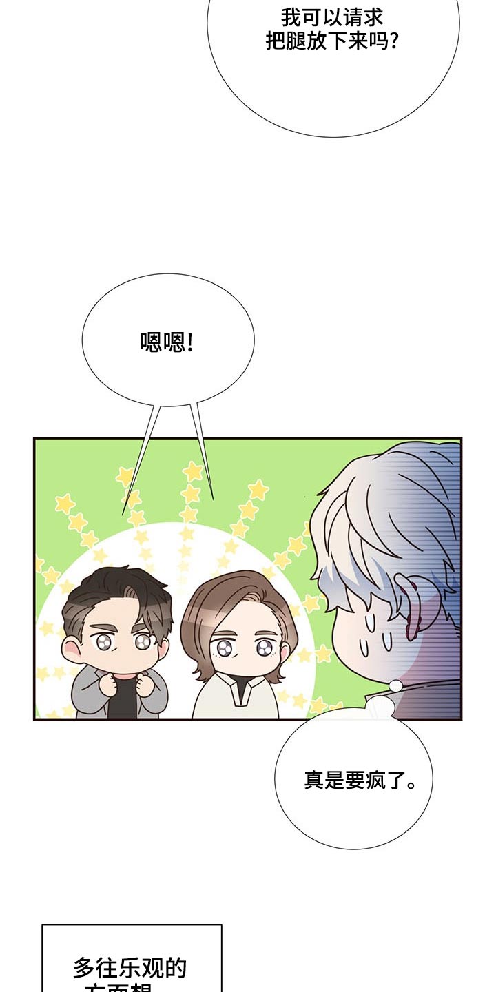 第83话10