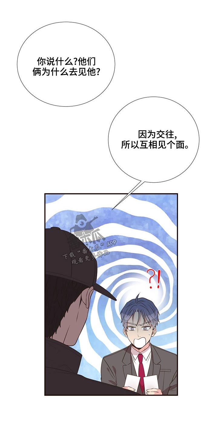 第83话16