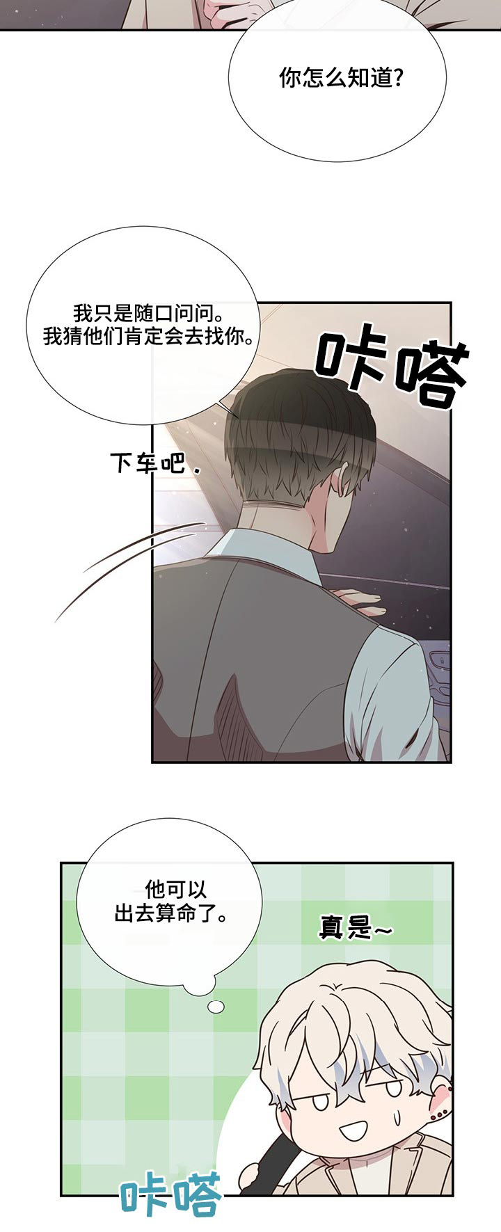第83话22