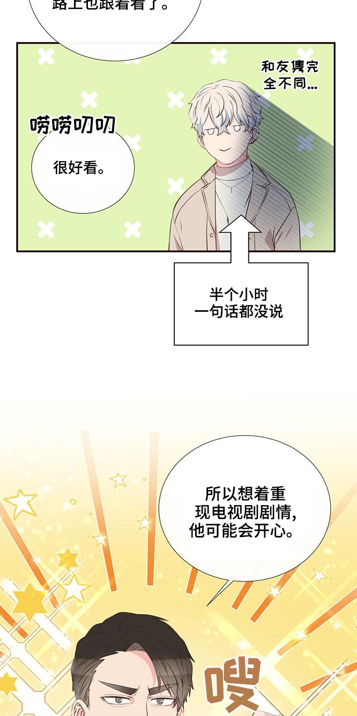 第83话7