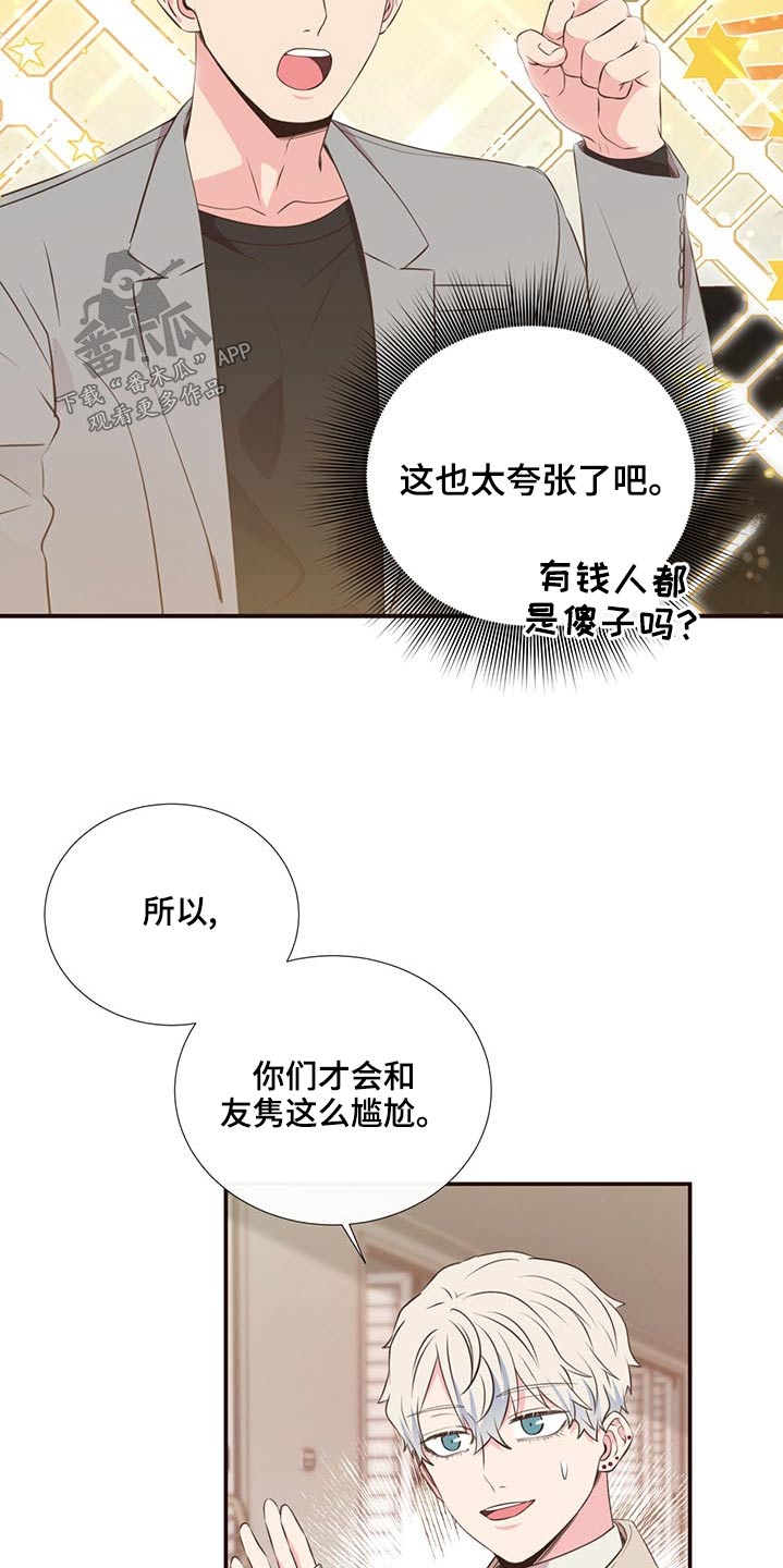 第83话8