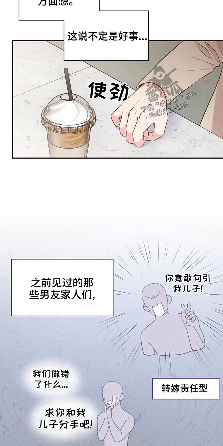 第83话11