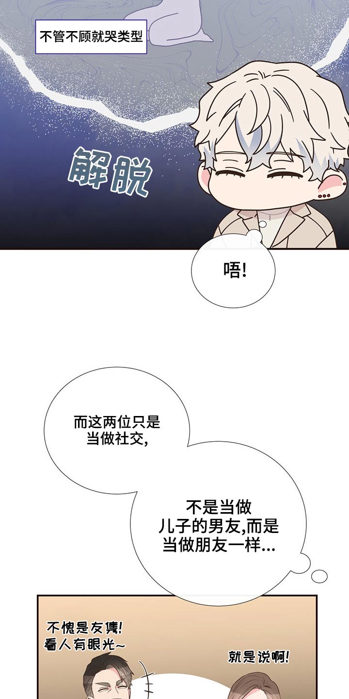 第83话12