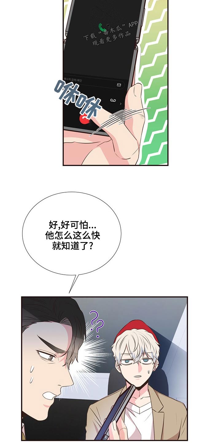 第82话4