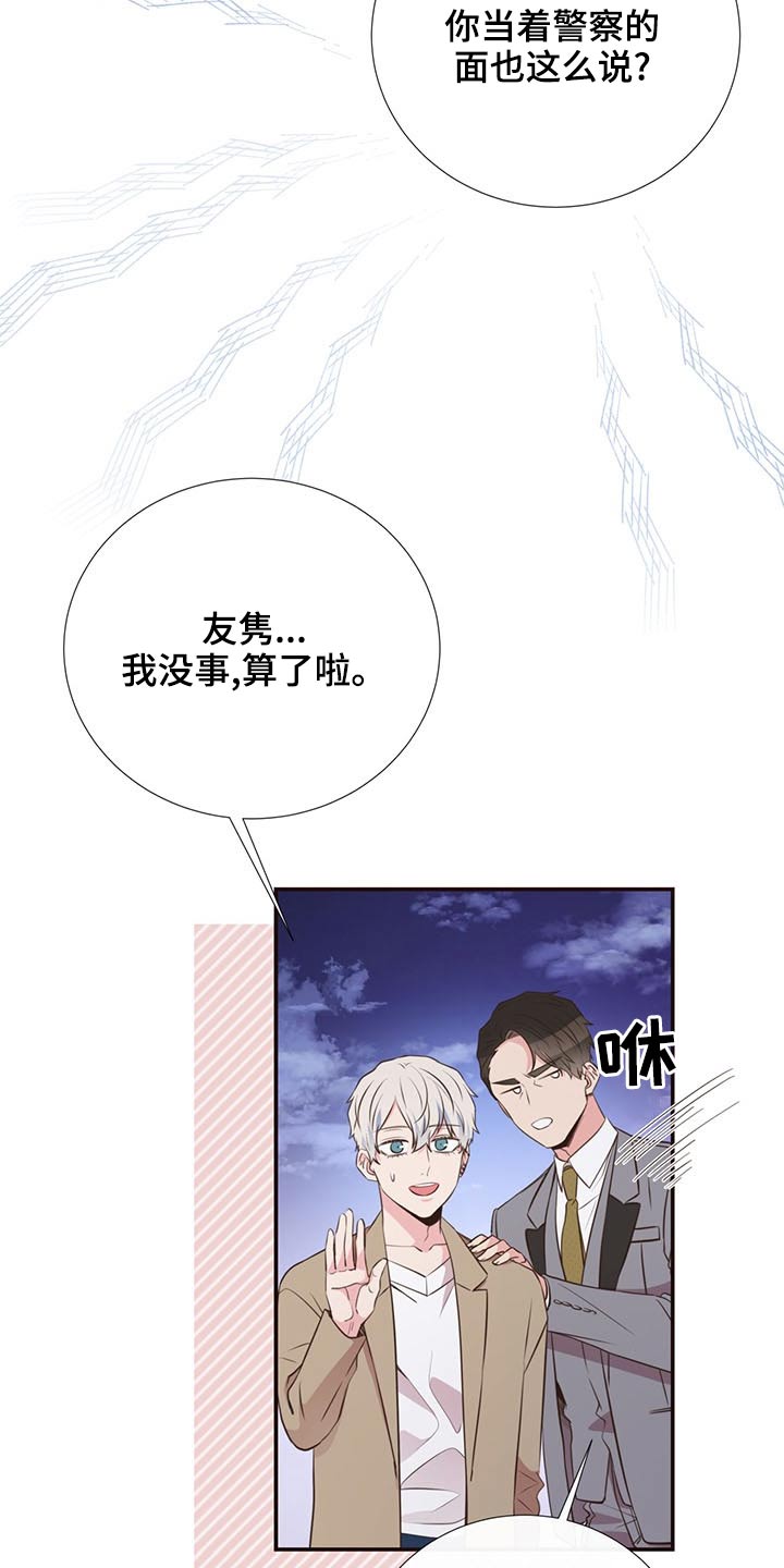 第82话11