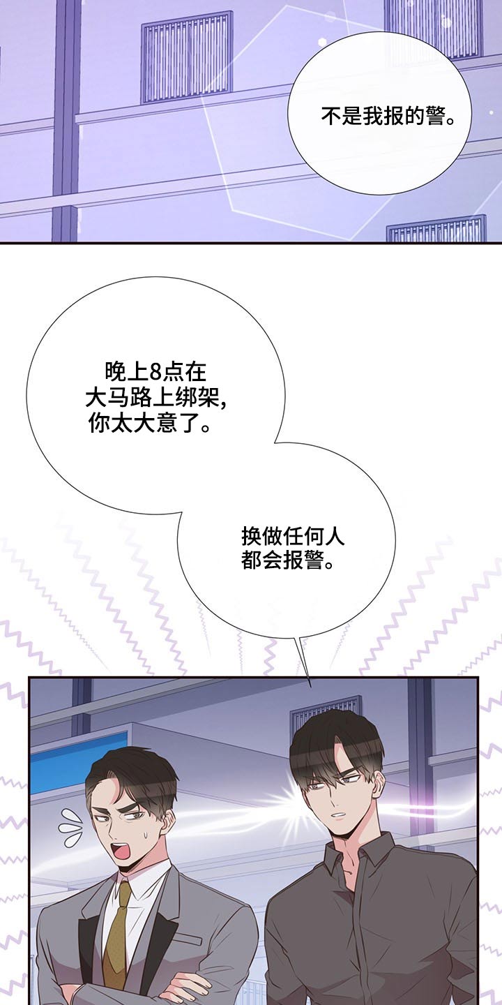 第82话9