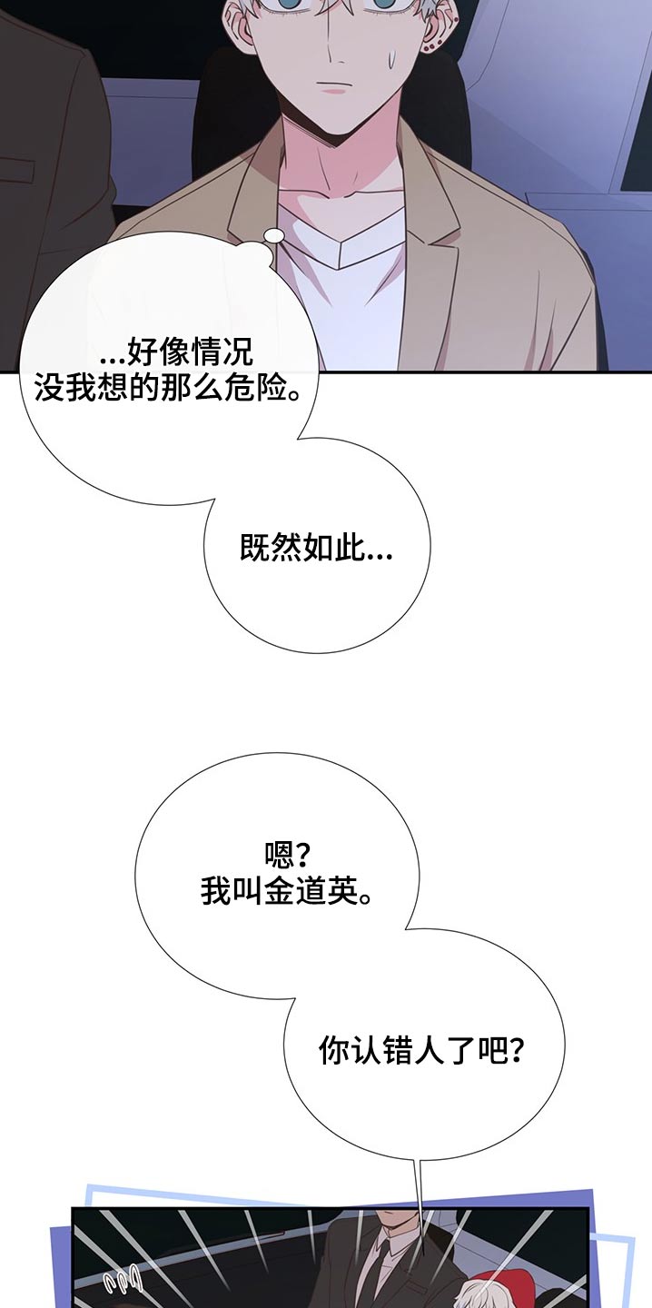 第81话14