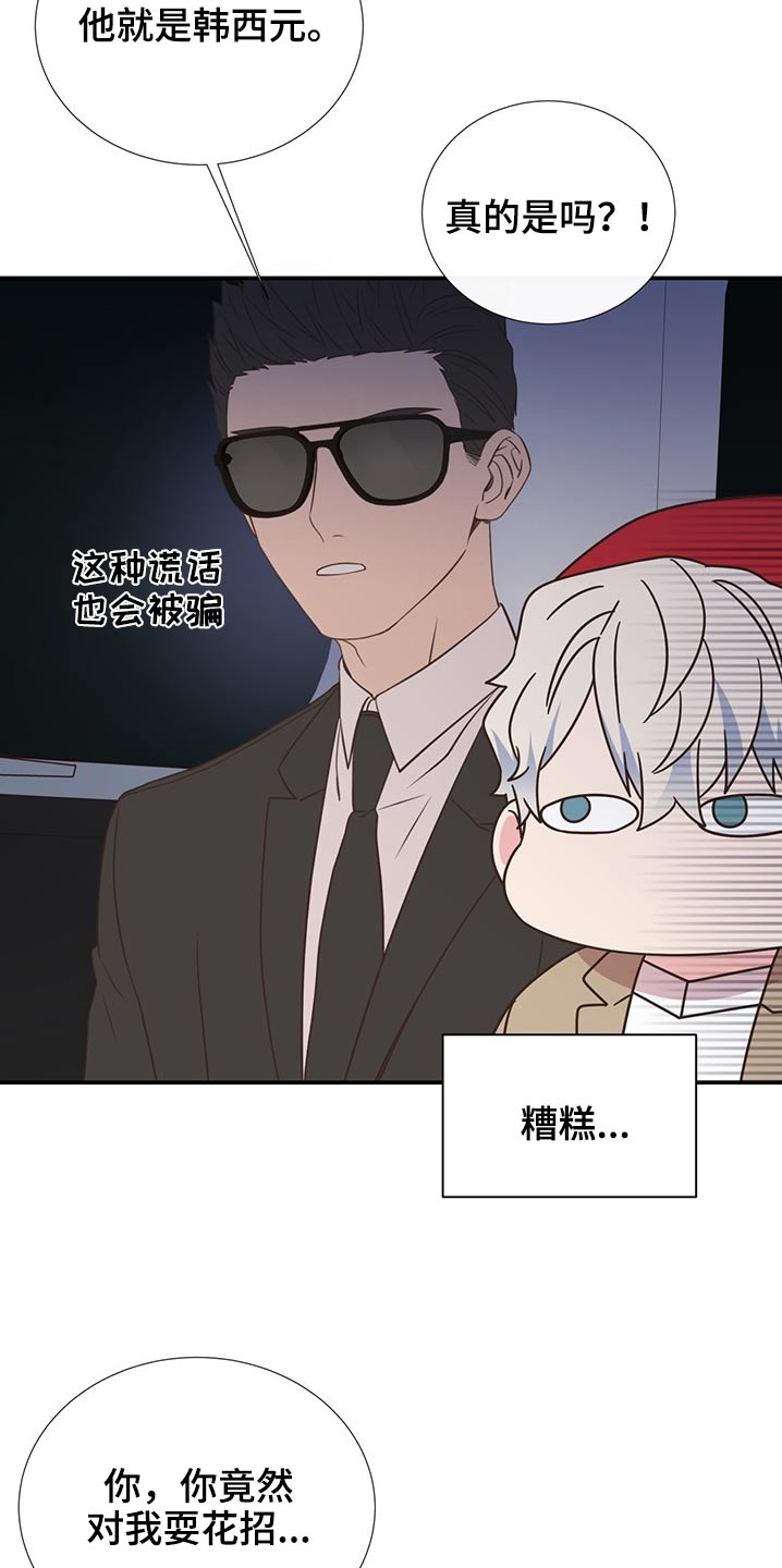 第81话17