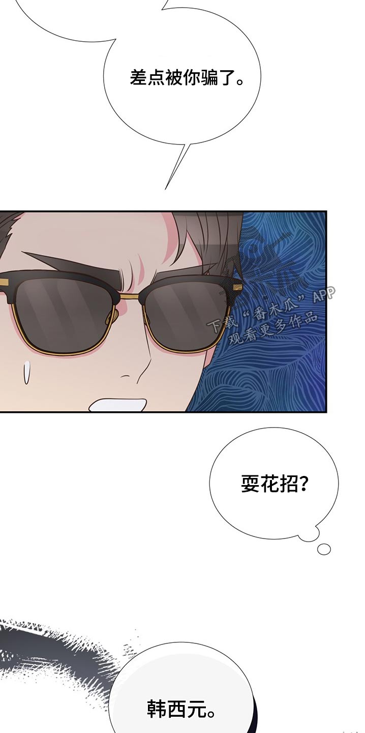 第81话18