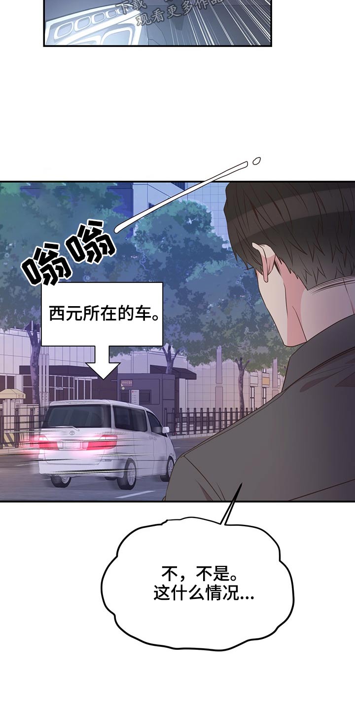 第81话10