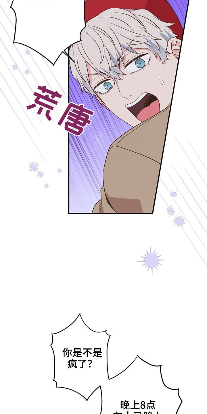第81话7