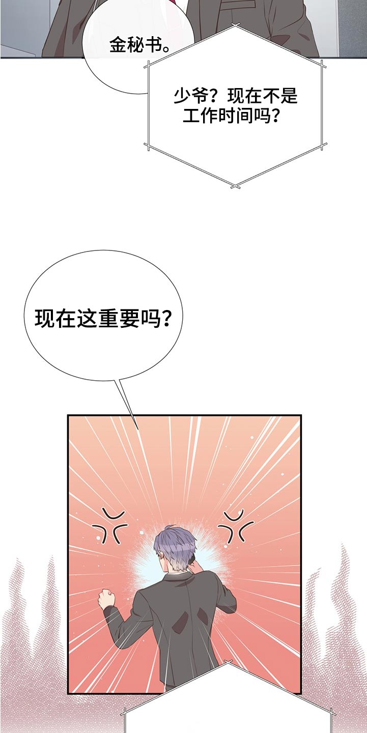 第80话9