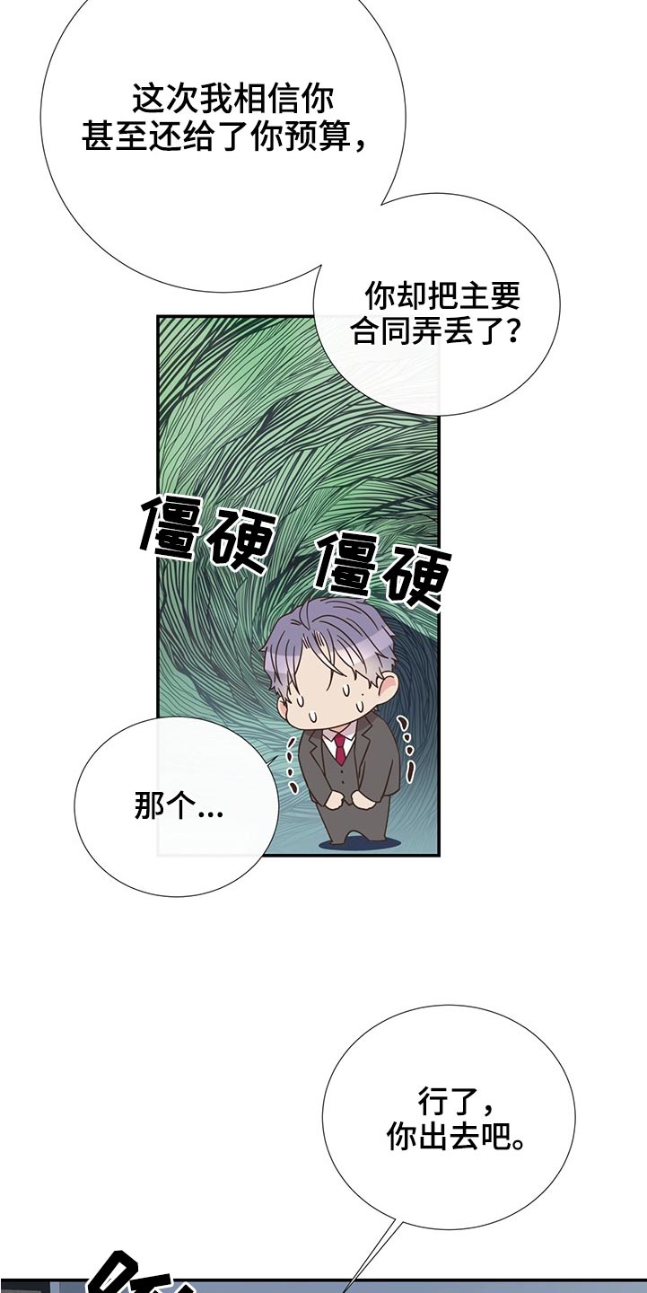 第80话4