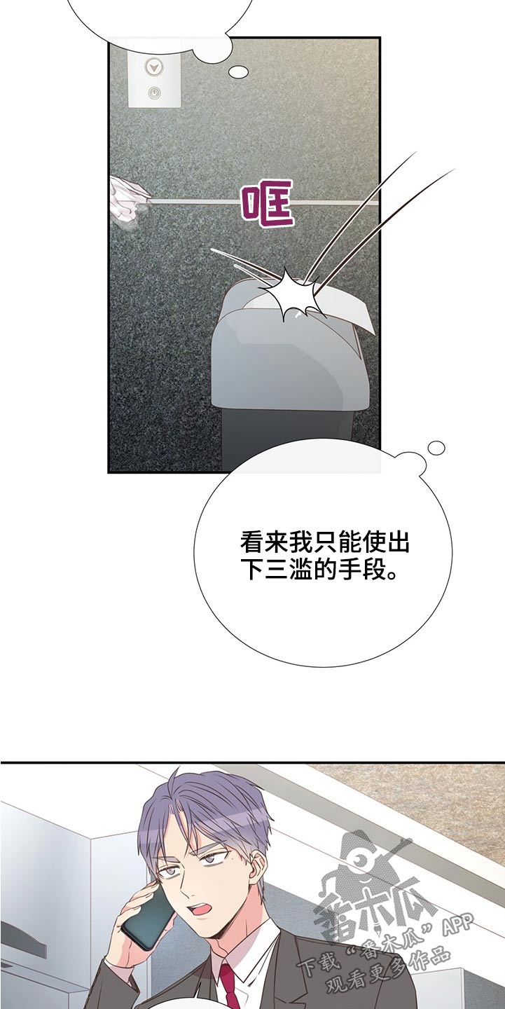 第80话8
