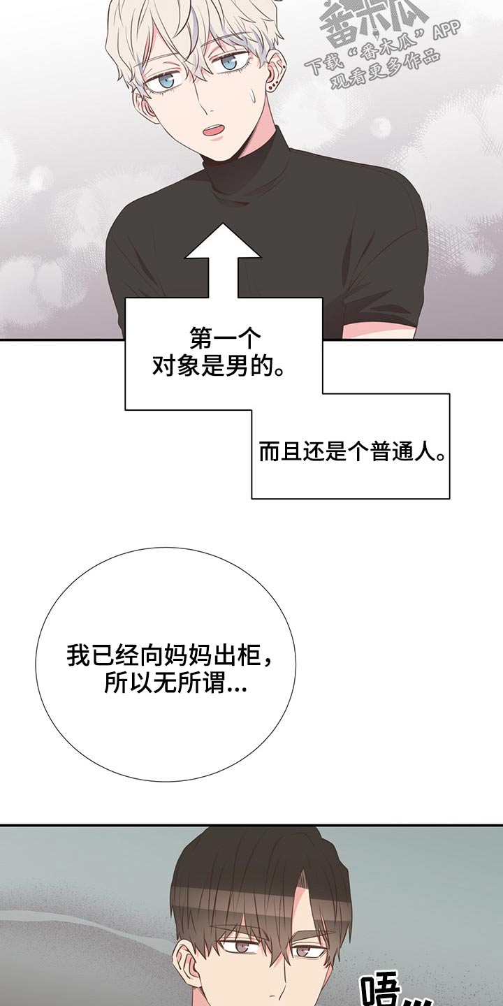 第79话4
