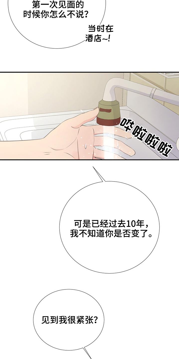 第78话9