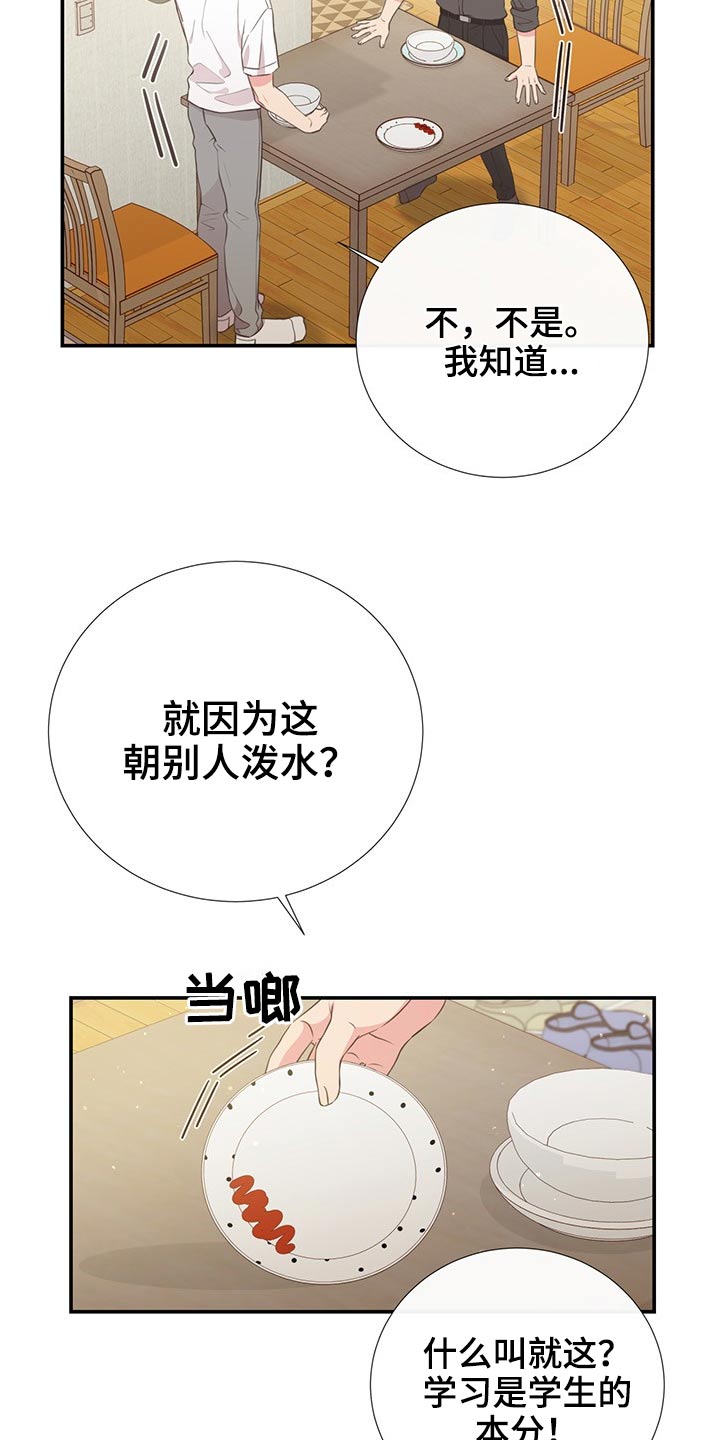 第78话4
