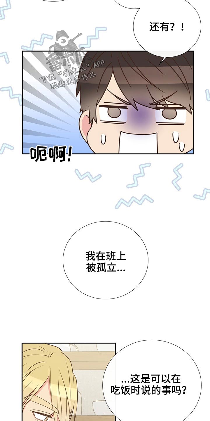 第77话11