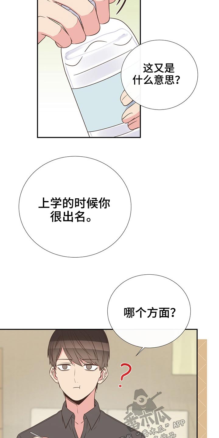 第77话7