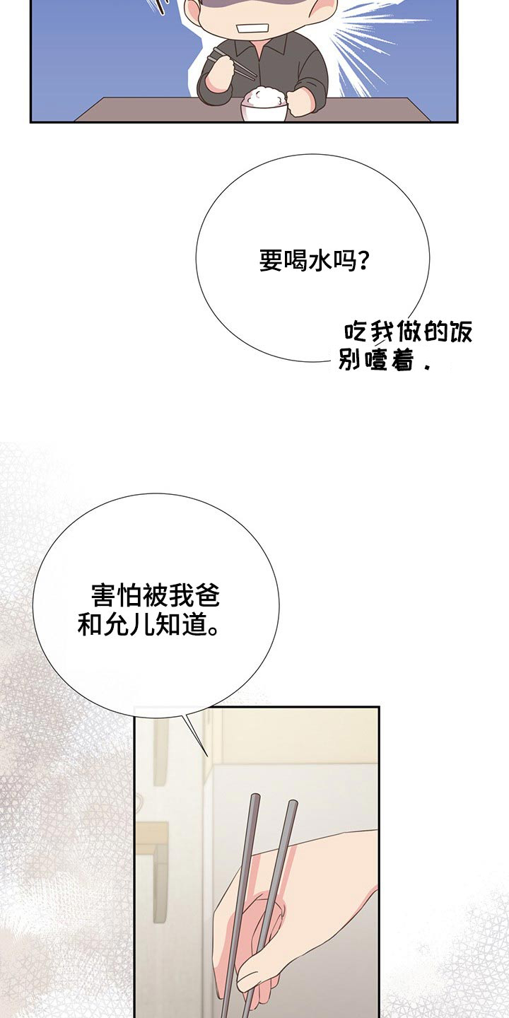 第77话2