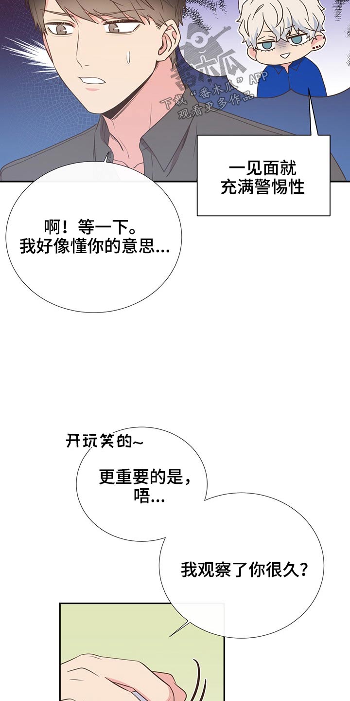 第77话6