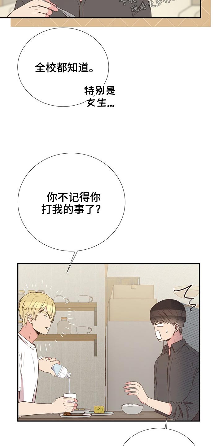 第77话8