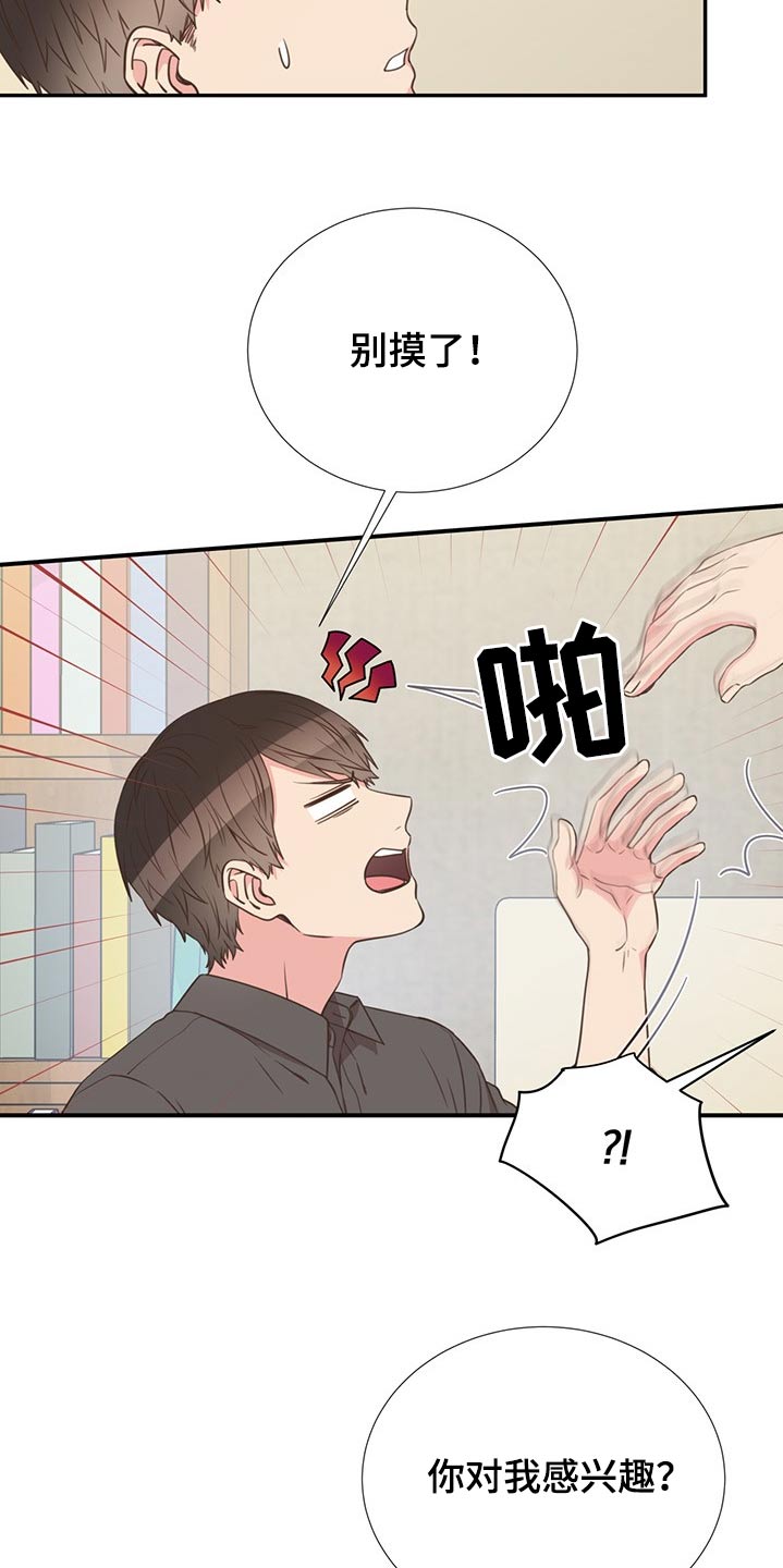 第76话11