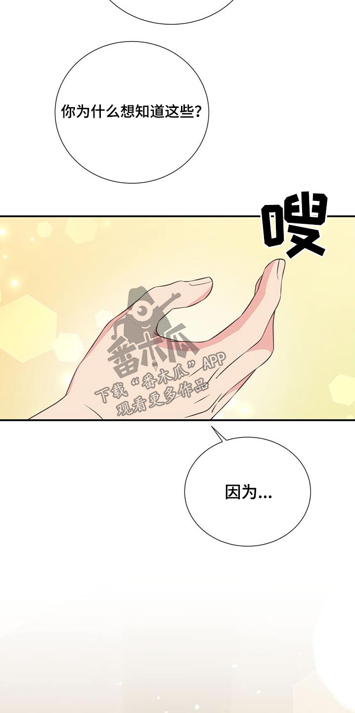第75话14
