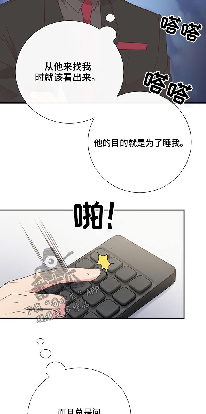 第75话19