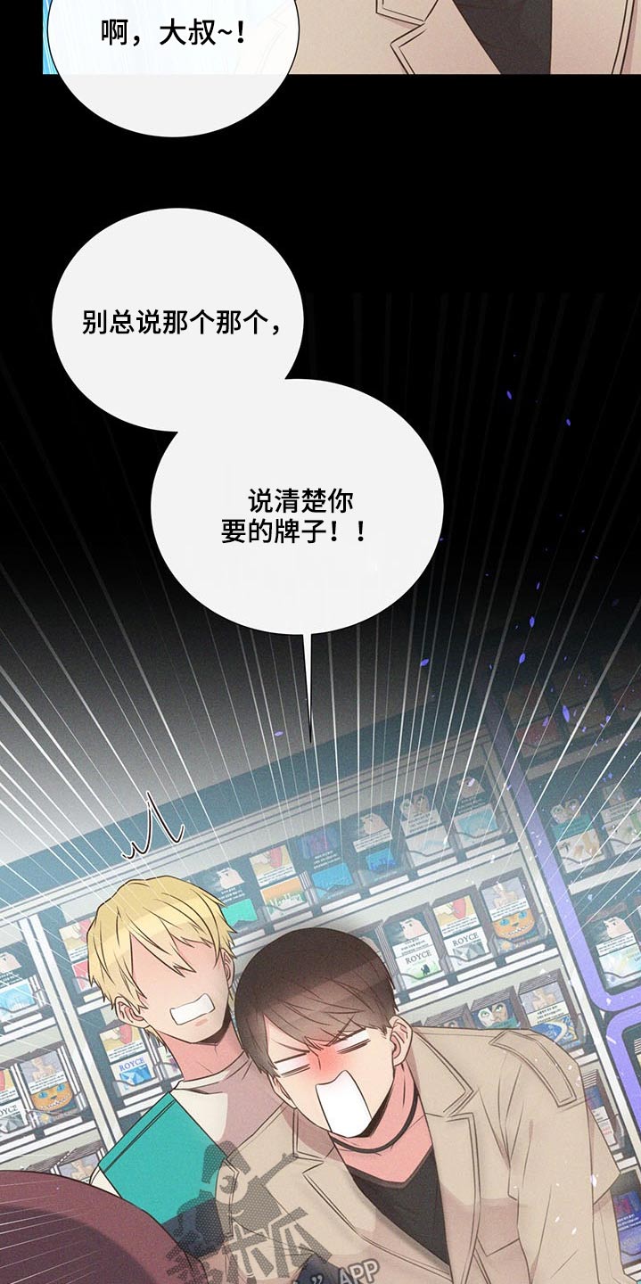 第74话14