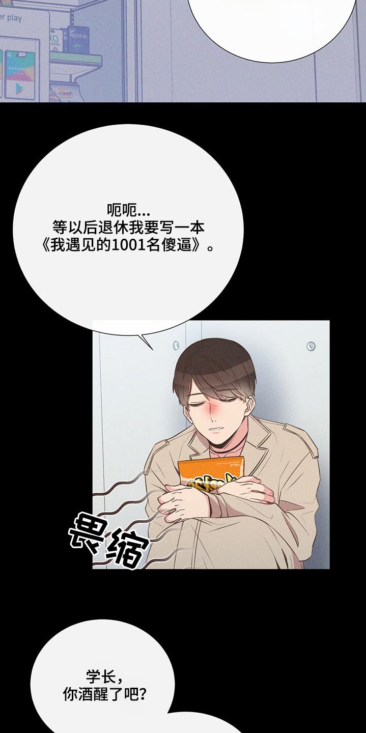 第74话8